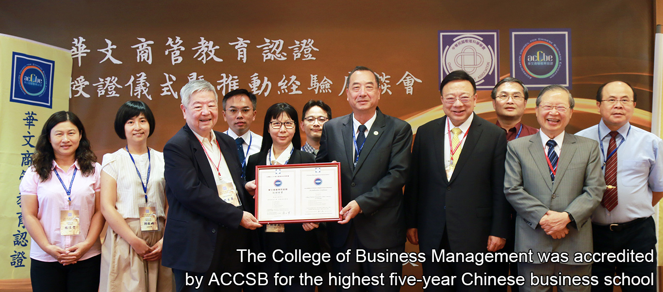 The College of Business Management was accredited by ACCSB for the highest five-year Chinese business school
