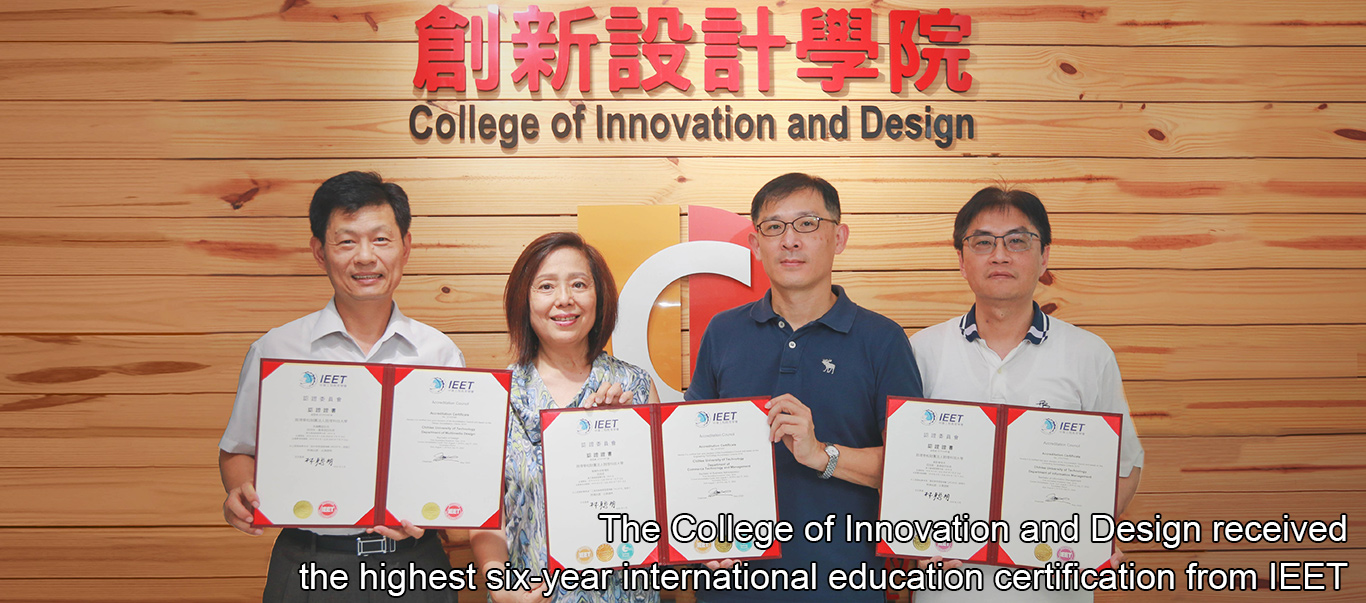 The College of Innovation and Design received the highest six-year international education certification from IEET